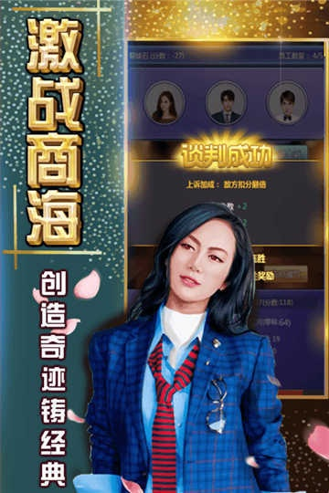 终极商战之九霄风云：在商海盛战中智勇双全，逆袭人生巅峰的传奇故事