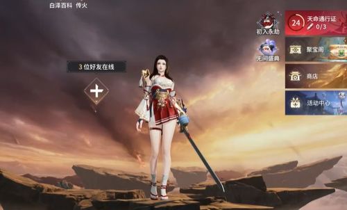 (永劫无间出手游)永劫无间手游配置推荐：打造最强战斗阵容，一触即发！