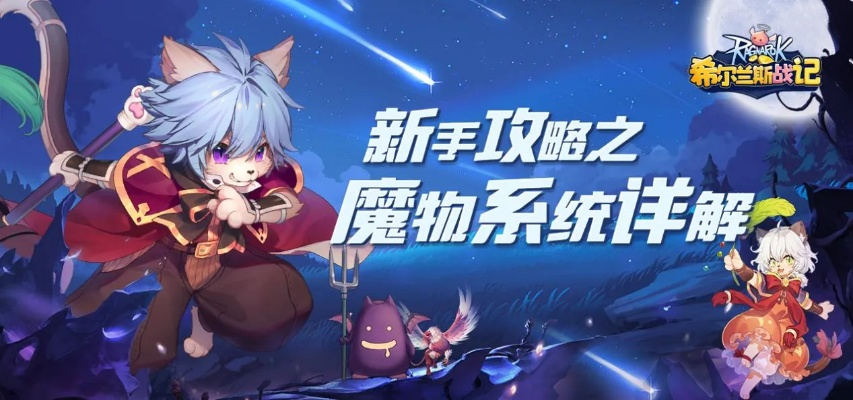 (魔狩战纪阵容)魔狩战纪：鬼将崛起与宿命交织的史诗冒险之旅