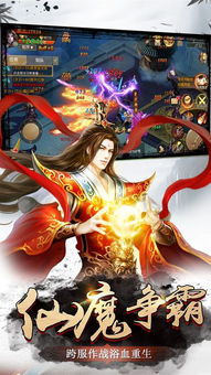 (仙界战神:踏破苍穹,逆天而行的英雄传奇下载)仙界战神：踏破苍穹，逆天而行的英雄传奇