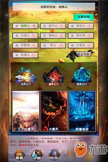 (想不想修真10星宗门)想不想修真？十一星宗门入门条件一览