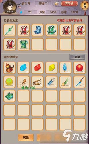 (想不想修真10星宗门)想不想修真？十一星宗门入门条件一览