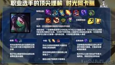 (2020阿卡丽怎么玩)2022年最新版：阿卡丽如何玩？最全面，最深度的操作和装备攻略