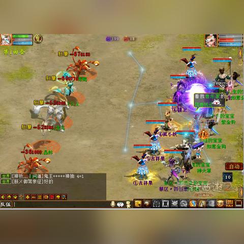 霸气传奇：狂暴帝国的帮派名字大全