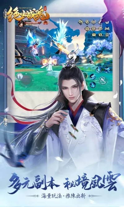 享受免费游戏体验，揭秘'绝世战魂前传代金券版'：利用限量优惠抢先体验精彩剧情