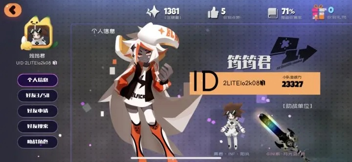 关于弹力果冻游戏：iOS和安卓设备之间是否可以互通账号及游戏数据？