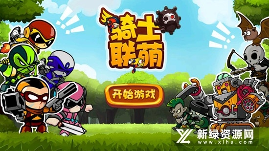 骑士联萌内购：打造专属领地，体验独一无二的游戏乐趣和精彩挑战