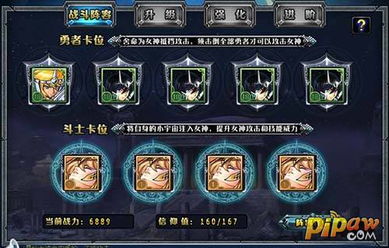 (我的女神ol阵容推荐)我的女神OL——值得培养的英雄，助你成为无敌王者！