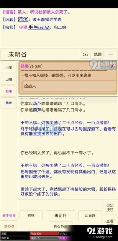 (扬城风云录下载)扬城风云录下架原因及其影响分析