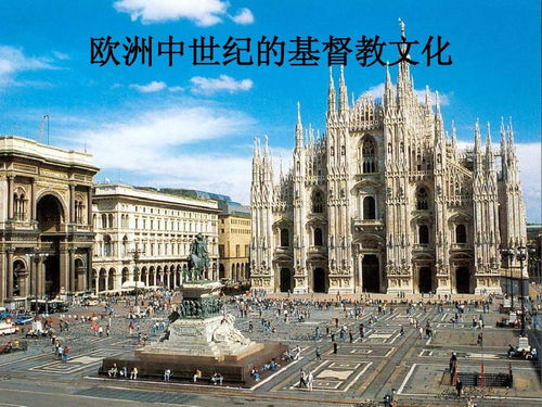 探析中世纪欧洲帝国的权力组成:使用籓篱模型分析教会与皇室在政治、军事和经济中的权力互动