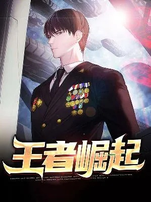 (王者崛起张晓歌番外)王者崛起：张晓歌如何在奋斗中突破自我，实现人生巅峰