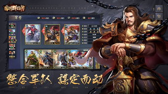 (三国霸业吧)霸业三国官网：探索纷争群雄，称霸三国乱世