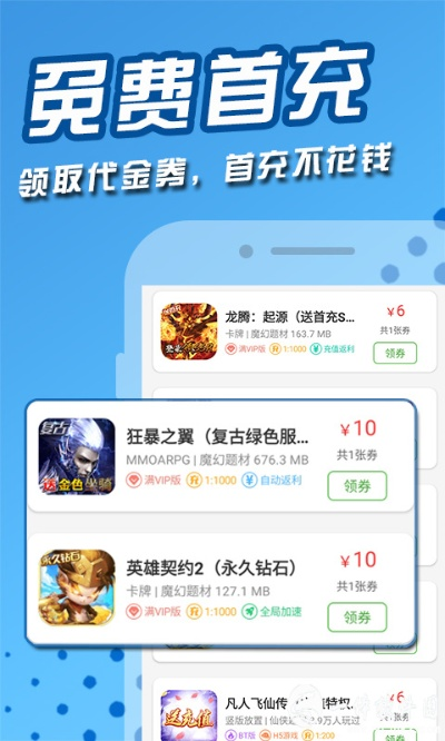 (游侠下载 下载)下载游侠无限金币版最新版本，畅玩游戏无限乐趣！