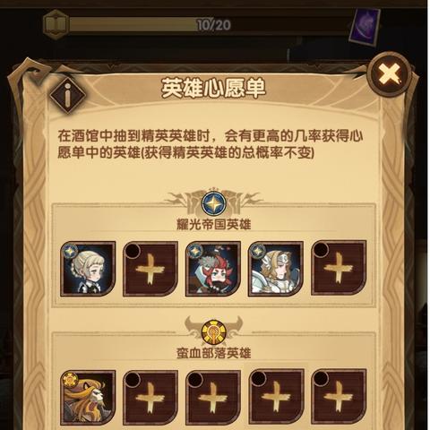 (点击英雄 攻略)新手指南：如何正确使用点击英雄的攻略提升你的游戏体验