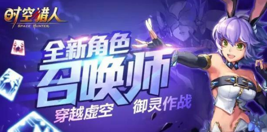 (时空猎人官网360免费版)时空猎人3B站版：解锁所有免费软件福利大放送！