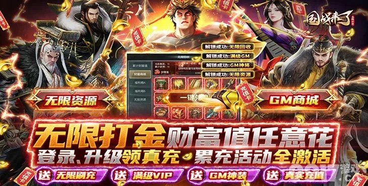 (国战来了无限元宝)国战来了无限打金版：探索无尽财富与战争之道