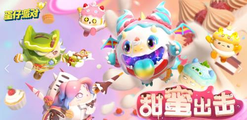 (蛋仔派对游戏视频)蛋仔派对小游戏秒玩入口,让你快速享受欢乐时光! (蛋仔派对游戏视频)蛋仔派对小游戏秒玩入口,让你快速享受欢乐时光!