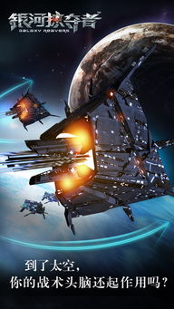 (银河掠夺者2汉化无限氪金)银河掠夺者2无限氪金版：畅玩尽情挥霍，无限资源等你来败！