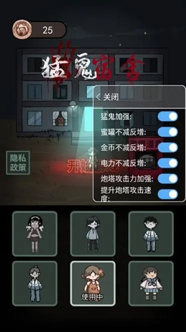 猛鬼宿舍无限金币版：恐怖冒险解密，挑战无尽鬼魂，大量金币等你赢取