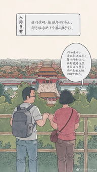 (人间插画)人间绘卷免广告：精美插图分享，让你沉浸其中无需受打扰