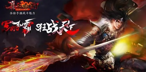 真三国快打官方全新更新发布，重磅要点揭秘，为玩家打造更具战略深度的策略战斗体验