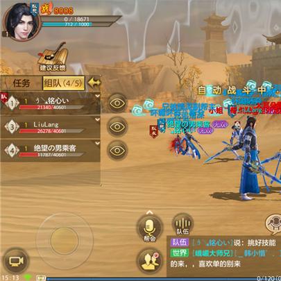 天龙八部手游：古代武侠题材，重现经典故事，策略冒险游戏深受玩家喜爱