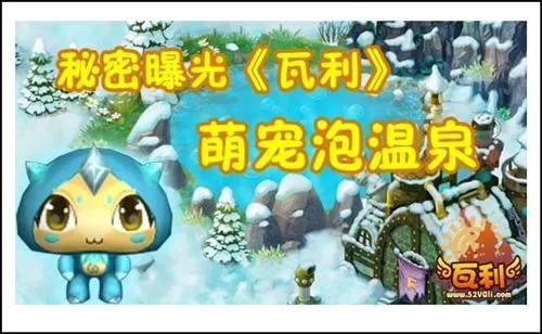 (瓦利瓦利)探秘神秘的瓦利世界手游，一场奇幻冒险等你来体验