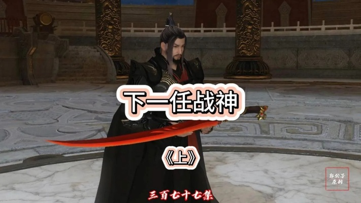 (封天战神第58章)封天战神第一天攻略：掌握绝世神通，问鼎天下第一！