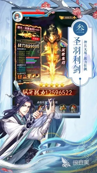 (封天战神第58章)封天战神第一天攻略：掌握绝世神通，问鼎天下第一！