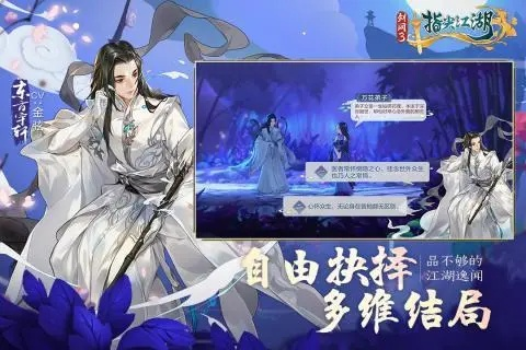 (锦绣江湖剧本杀)锦绣江湖零氪职业推荐：无需花费氪金，助你稳步在江湖立足