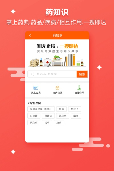 (药师帮这个平台怎么样)药师帮医药网商城 — 健康专家的首选购物平台