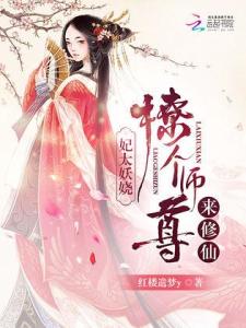 大帝叫我师尊274集完整版：揭示师徒情深与修炼之路的精彩剧情解析