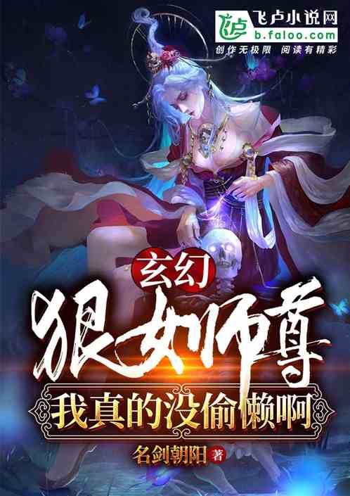 大帝叫我师尊274集完整版：揭示师徒情深与修炼之路的精彩剧情解析