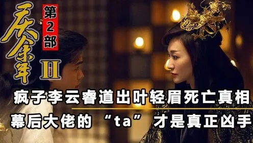 (叶轻眉李云睿)叶轻眉李云潜军区小说:致命谜团与禁忌之恋 (叶轻眉李云睿)叶轻眉李云潜军区小说:致命谜团与禁忌之恋