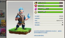 (部落冲突凛冬战神怎么获得)凛冬部落最强兵种排名：哪个单位在战场上最具优势？