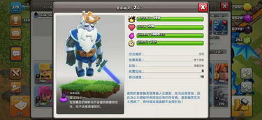 (部落冲突凛冬战神怎么获得)凛冬部落最强兵种排名：哪个单位在战场上最具优势？