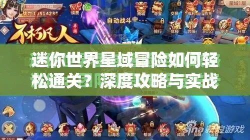 (星界传送)探秘星界传说攻略：精彩冒险等你来解锁！