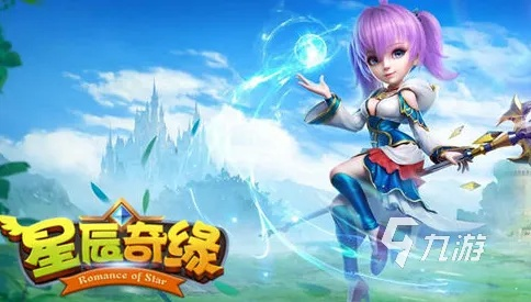 (星界传送)探秘星界传说攻略：精彩冒险等你来解锁！