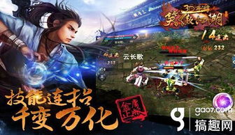 (逍遥江湖无弹窗)逍遥江湖百度百科：探寻武侠世界，解读江湖绝学与传奇人物