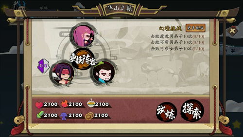 (逍遥江湖无弹窗)逍遥江湖百度百科：探寻武侠世界，解读江湖绝学与传奇人物