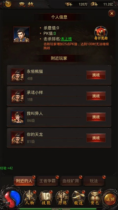 战神霸业之路游戏：玩家如何在残酷的PVP战场上脱颖而出的全面策略解析