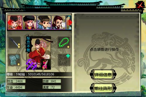 (奇想江湖ios)奇想江湖吾爱破解：探寻未知世界的惊奇之旅