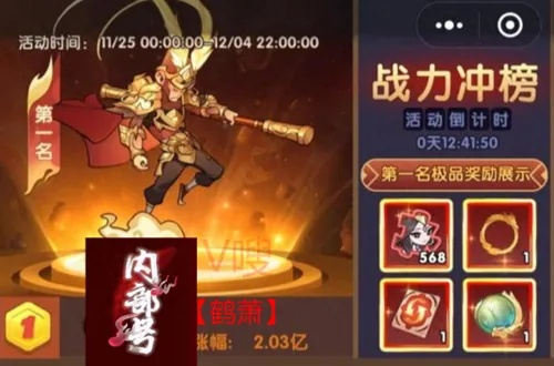 (大圣神威手游攻略)大圣神威冲榜顺序解析:揭秘排行榜背后的技巧与策略 (大圣神威手游攻略)大圣神威冲榜顺序解析:揭秘排行榜背后的技巧与策略