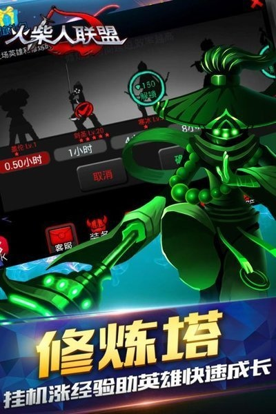 火柴人精英传说无限金币钻石版：探索无尽财富和力量的奇幻世界