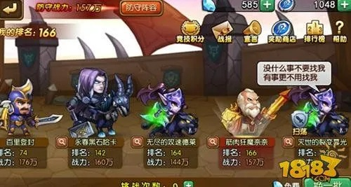 萌将争锋神器最佳搭配：打造无敌阵容，征战无所不能的冒险世界