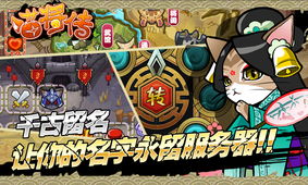 三国喵乱斗安卓版：可爱的喵星人们在三国战场上展开激烈对抗！赢取荣耀的战斗即将开始！