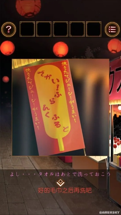 在逃出庙会的那一天攻略第七关：如何解密谜团、破解难关，成功逃出庙会？