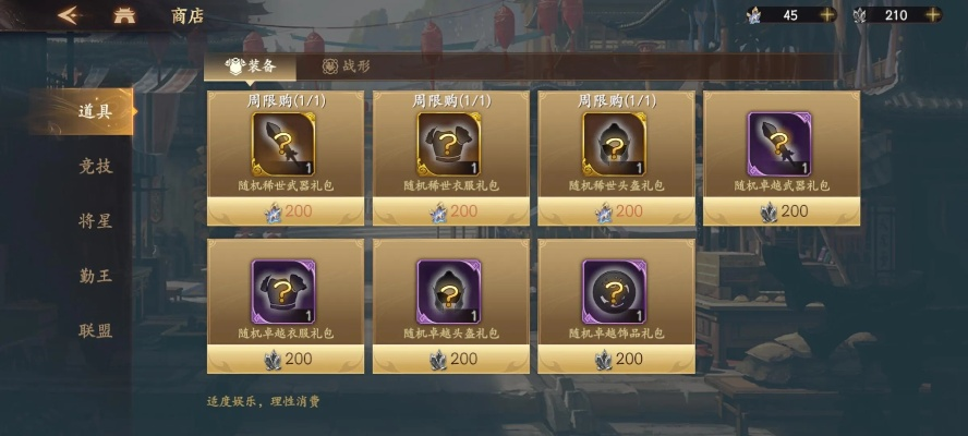 在乱世逐鹿游戏中如何获取超值优惠券，提升你的游戏体验与装备