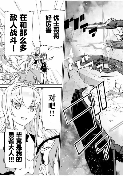 拒绝平凡，挑战极限！勇者战机少女勇闯异界，驾驭力量征服敌人。