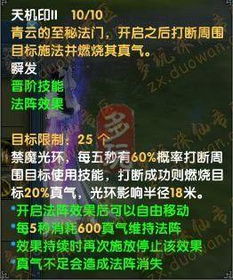 揭秘《青云诀之伏魔零氪攻略大全》，全方位攻略玩法，助你轻松通关！